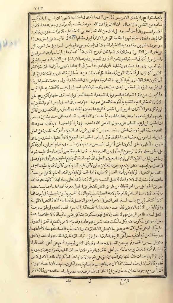 futmak.com - Page 713 - from part One of the first Boulaq edition